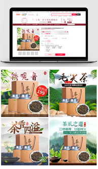 淘宝茶叶主图直通车促销模板设计图片素材 PSD分层格式 下载 食品茶饮大全