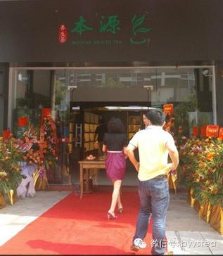 大陆总部坐落于中国广州国际单位,是一家集茶叶研发种植,生产,销售于